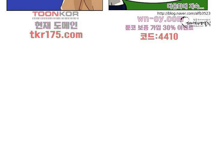 소녀지몽(개정판) 2화 31