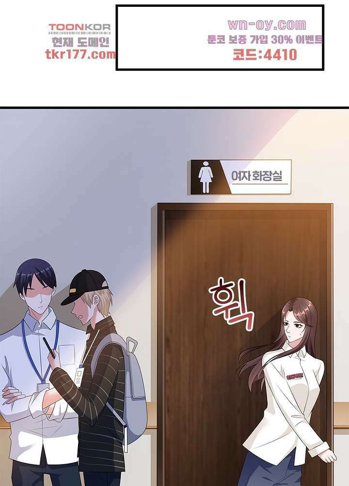 계약 남편에게 끌리는 이유 6화 3