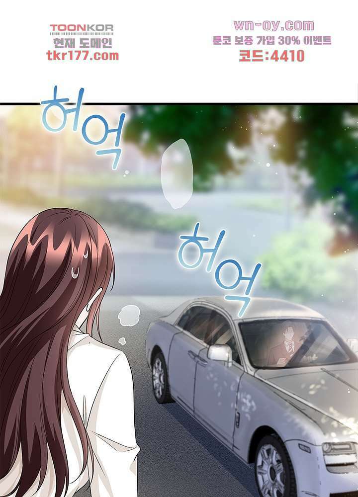 계약 남편에게 끌리는 이유 6화 5
