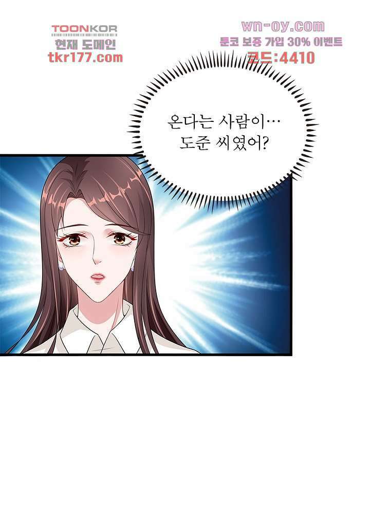 계약 남편에게 끌리는 이유 6화 7