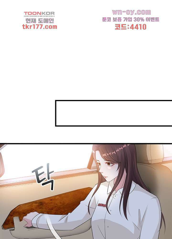 계약 남편에게 끌리는 이유 6화 8