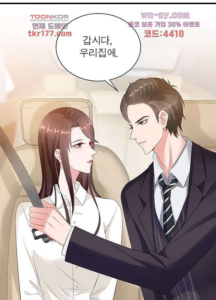 계약 남편에게 끌리는 이유 6화 10