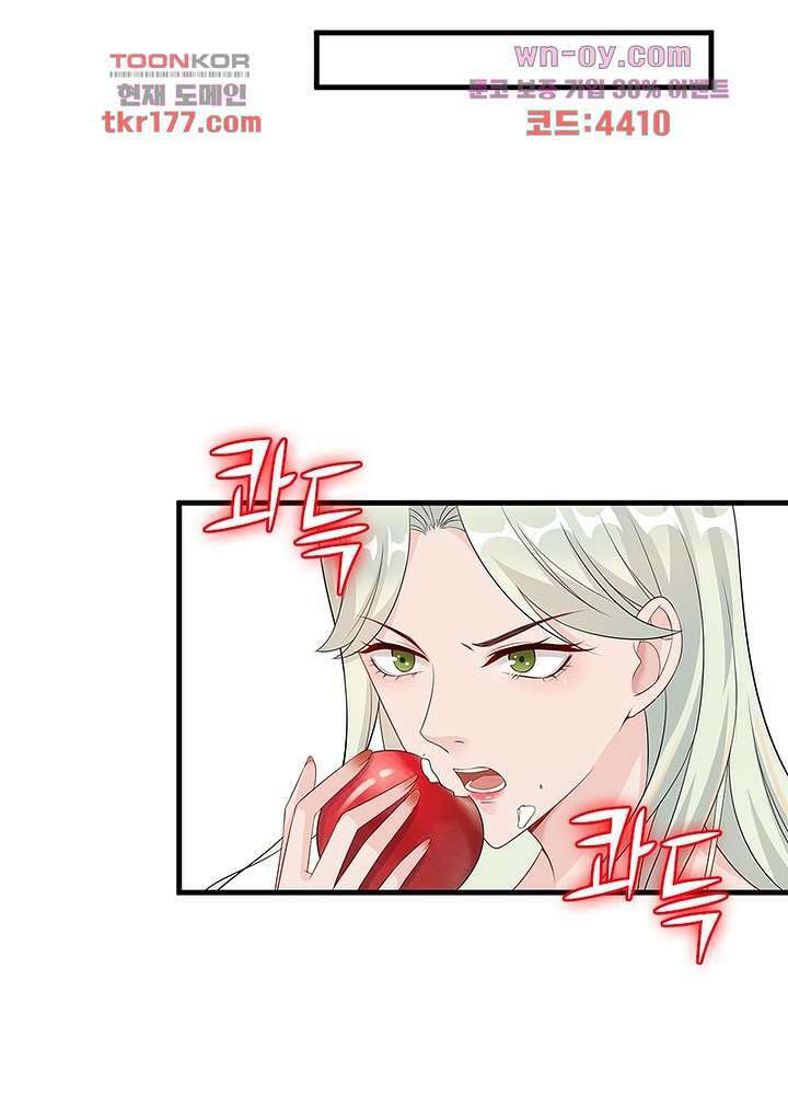 계약 남편에게 끌리는 이유 6화 12