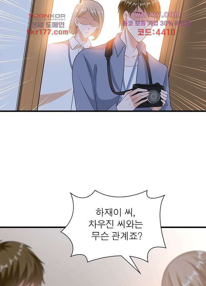 계약 남편에게 끌리는 이유 6화 15