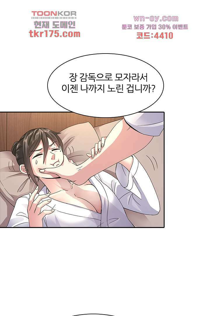 무명배우의 화려한 변신 3화 1