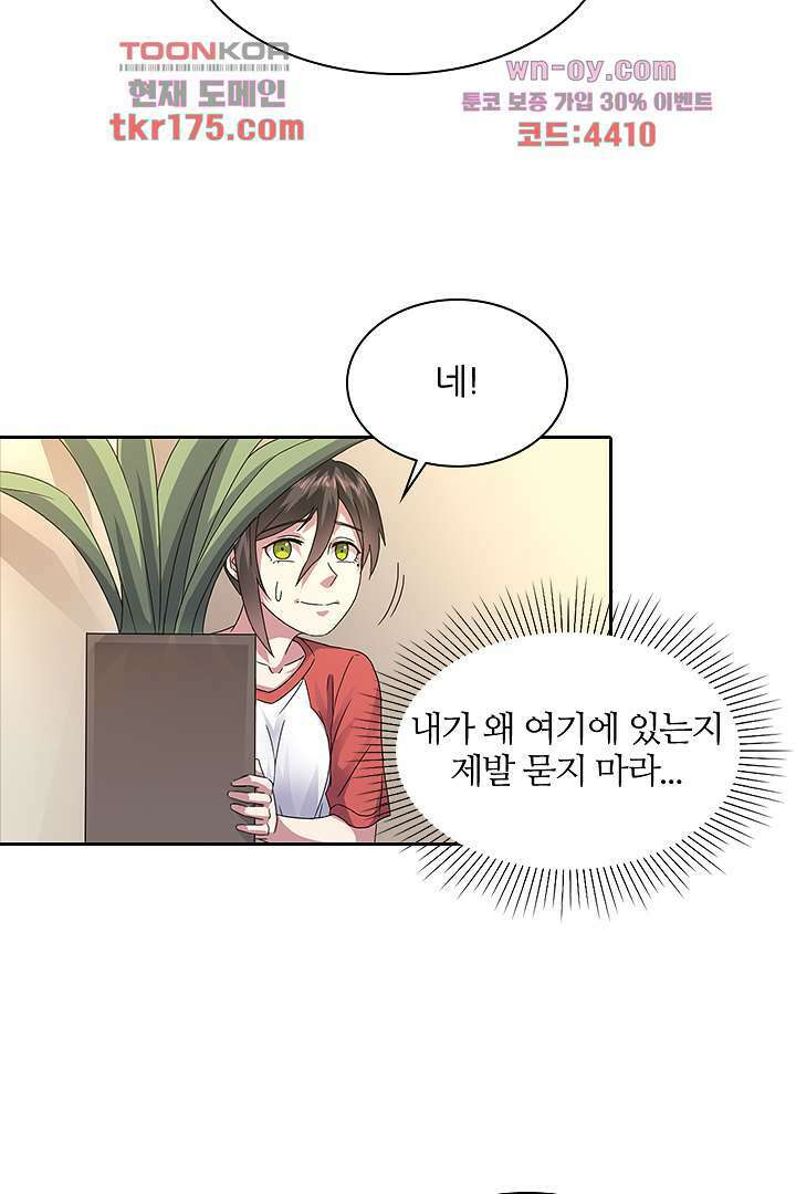 무명배우의 화려한 변신 3화 6