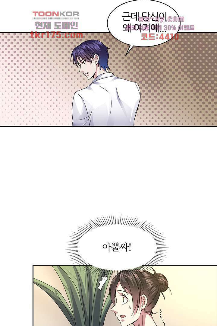 무명배우의 화려한 변신 3화 7