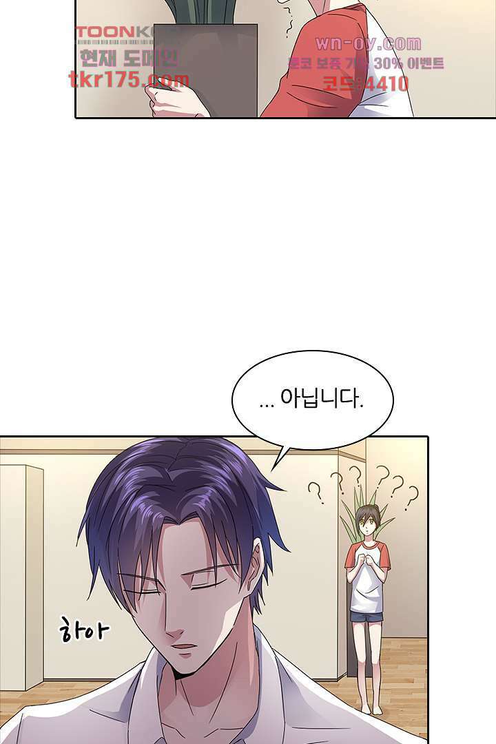 무명배우의 화려한 변신 3화 8