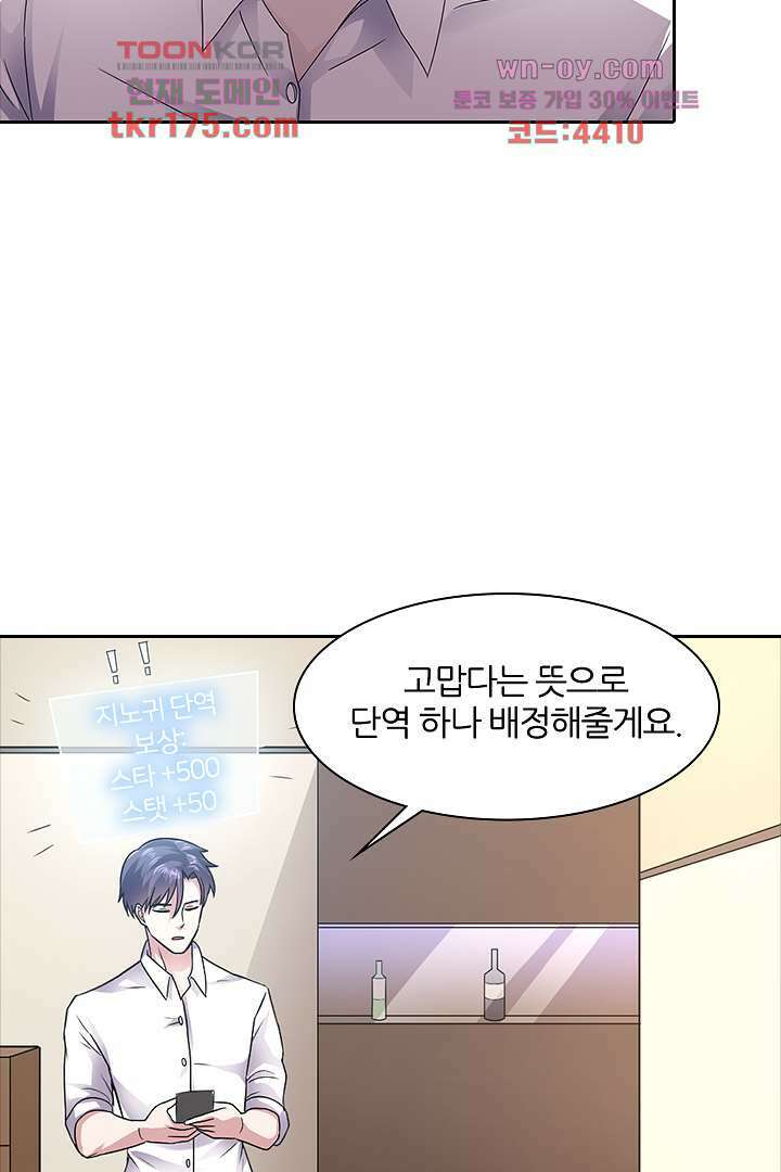 무명배우의 화려한 변신 3화 9
