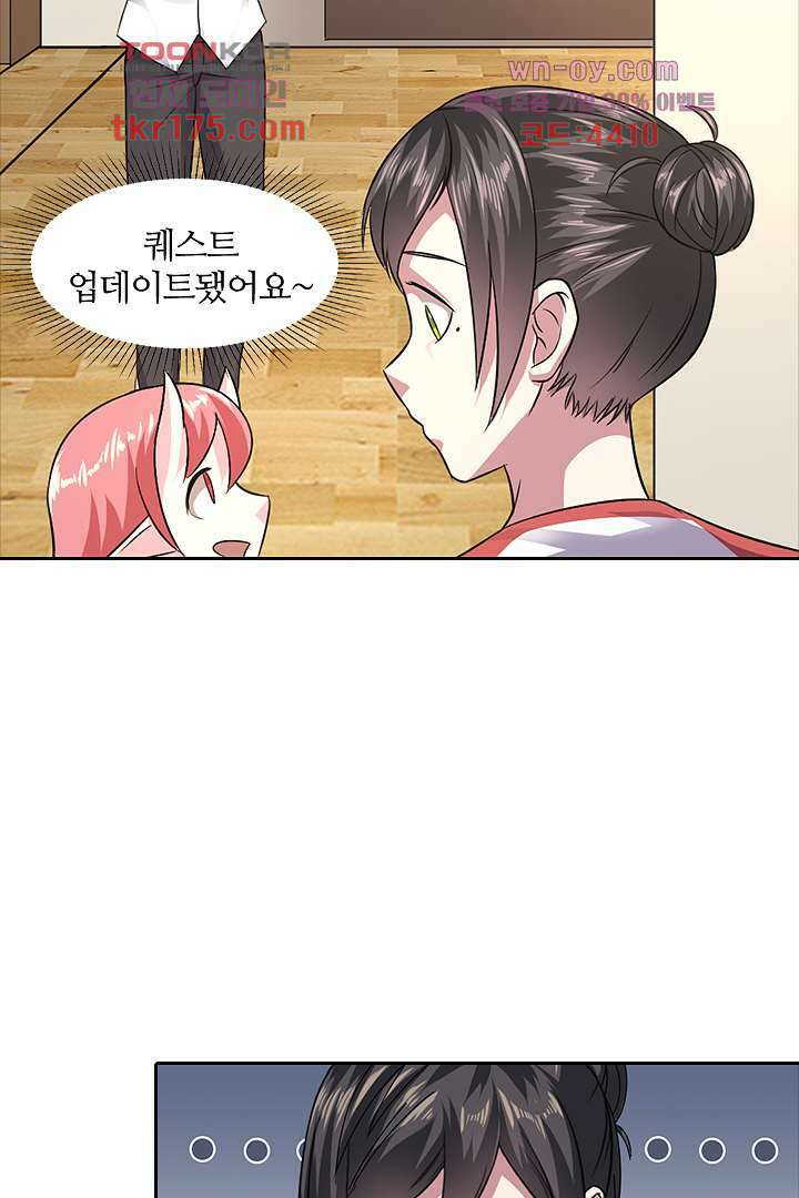 무명배우의 화려한 변신 3화 10