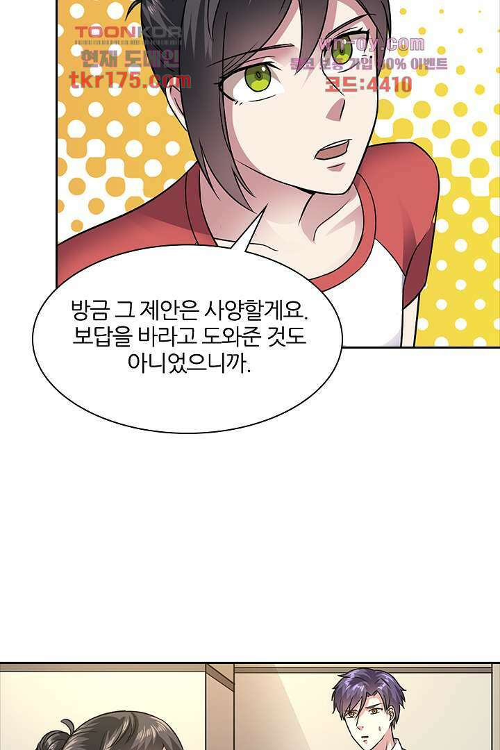 무명배우의 화려한 변신 3화 13