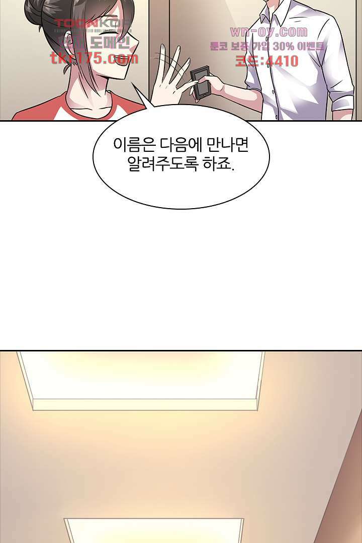 무명배우의 화려한 변신 3화 14