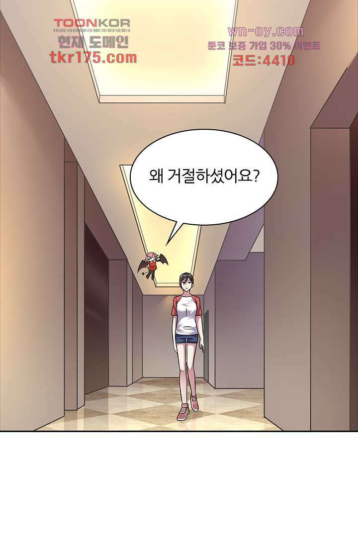 무명배우의 화려한 변신 3화 15