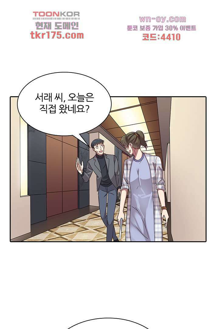 무명배우의 화려한 변신 3화 18