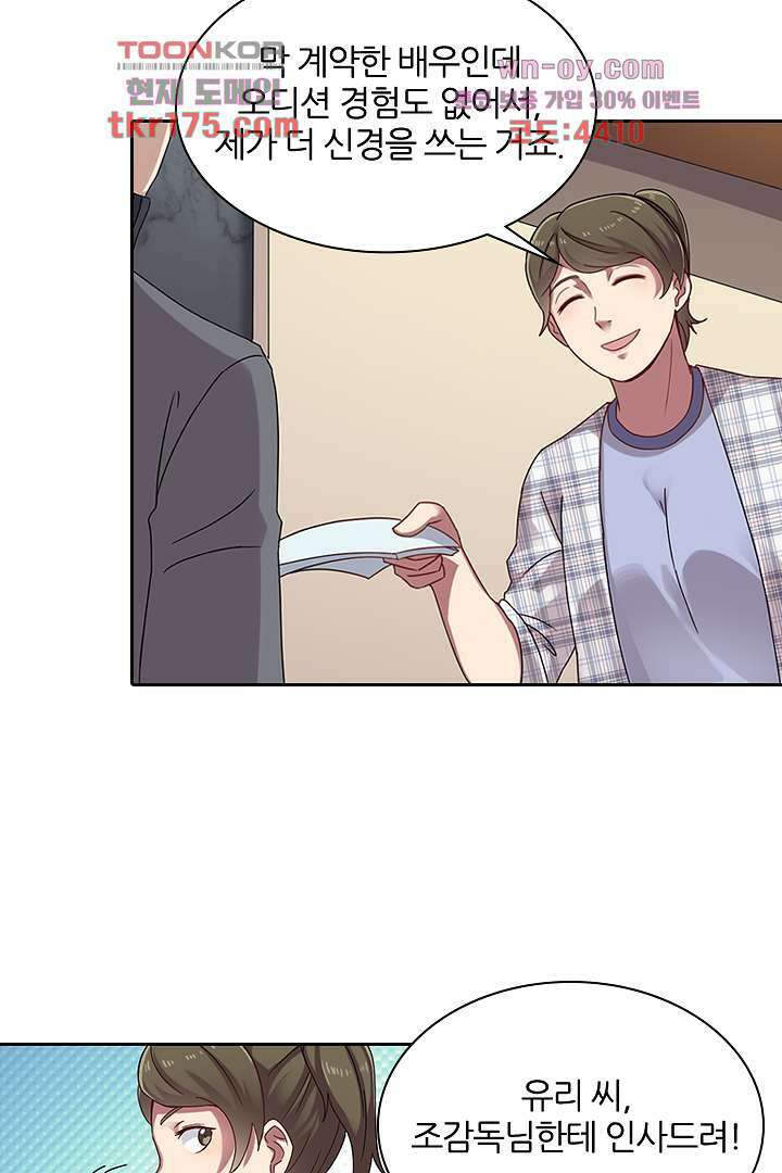 무명배우의 화려한 변신 3화 19