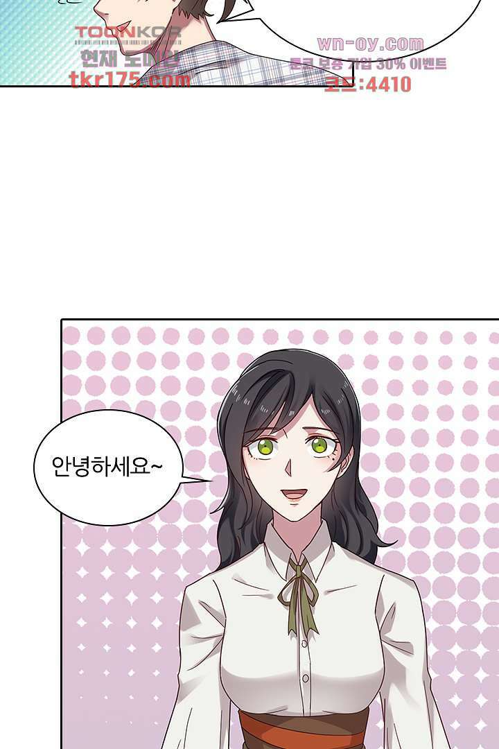 무명배우의 화려한 변신 3화 20