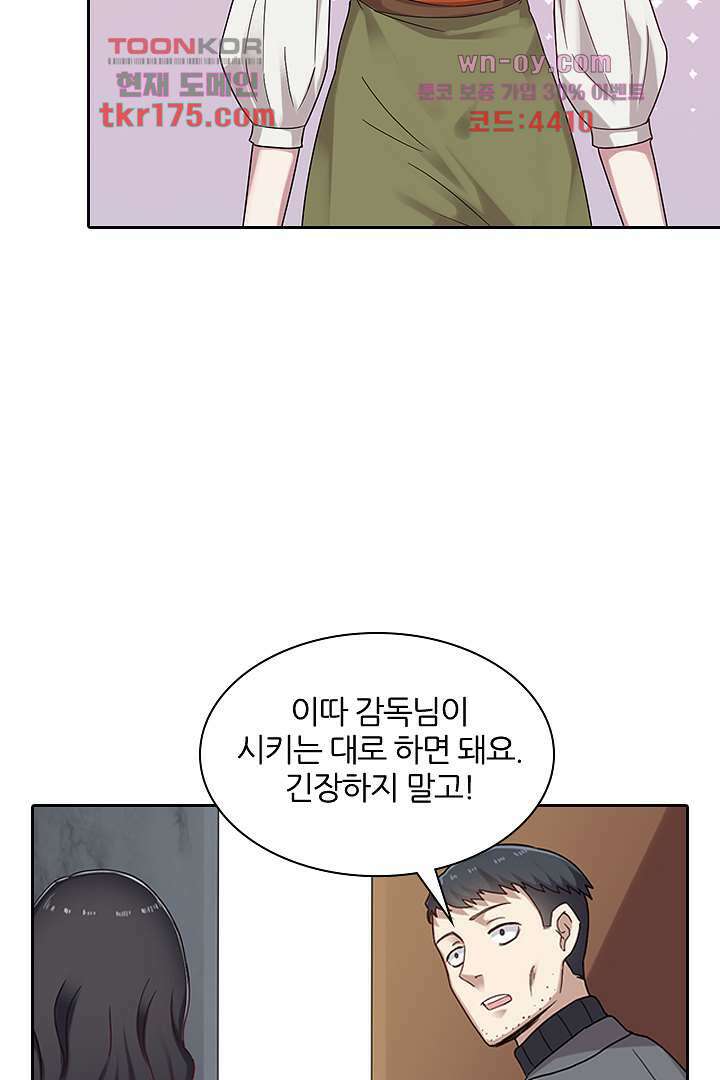 무명배우의 화려한 변신 3화 21