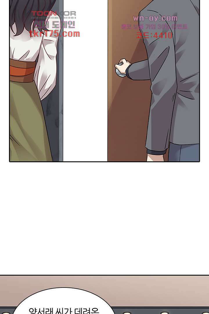 무명배우의 화려한 변신 3화 22