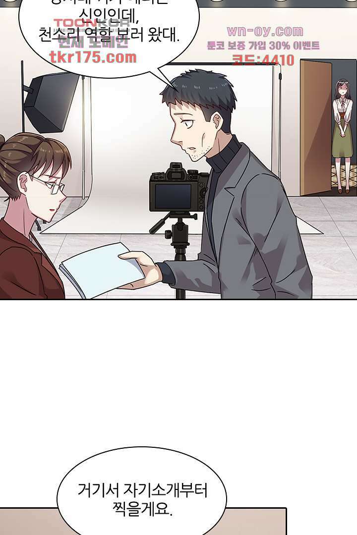 무명배우의 화려한 변신 3화 23