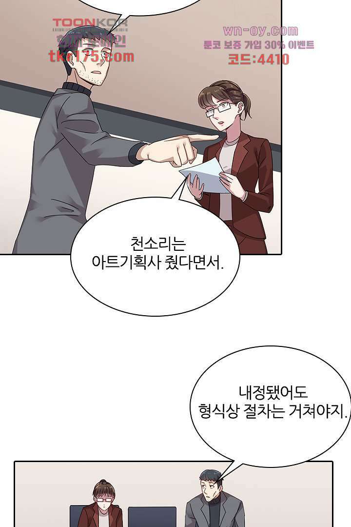 무명배우의 화려한 변신 3화 24