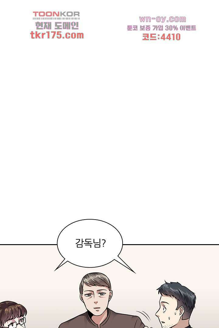 무명배우의 화려한 변신 3화 26