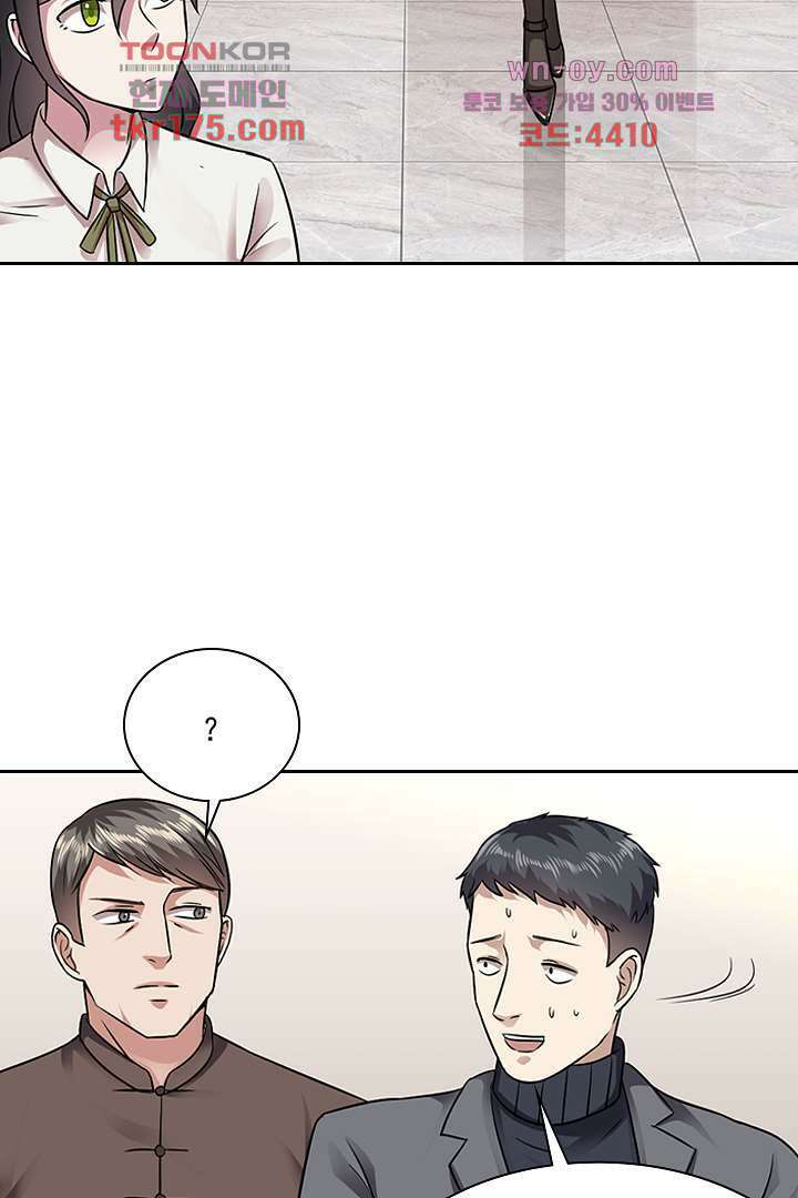 무명배우의 화려한 변신 3화 29
