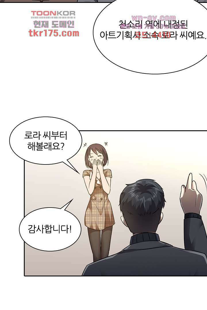 무명배우의 화려한 변신 3화 30