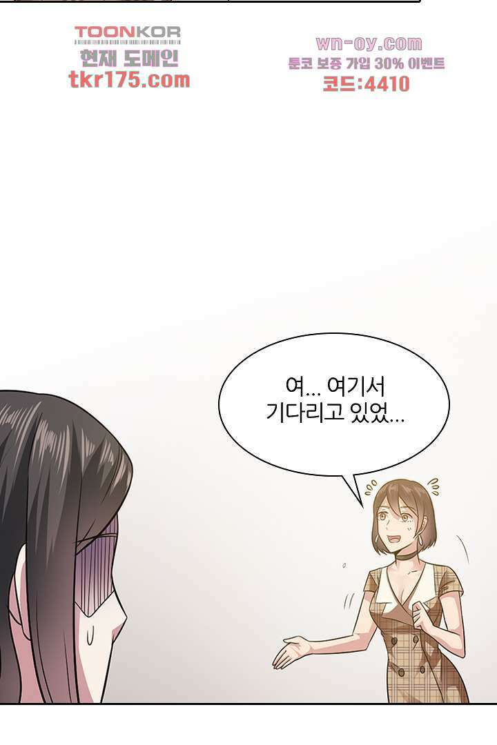 무명배우의 화려한 변신 3화 33