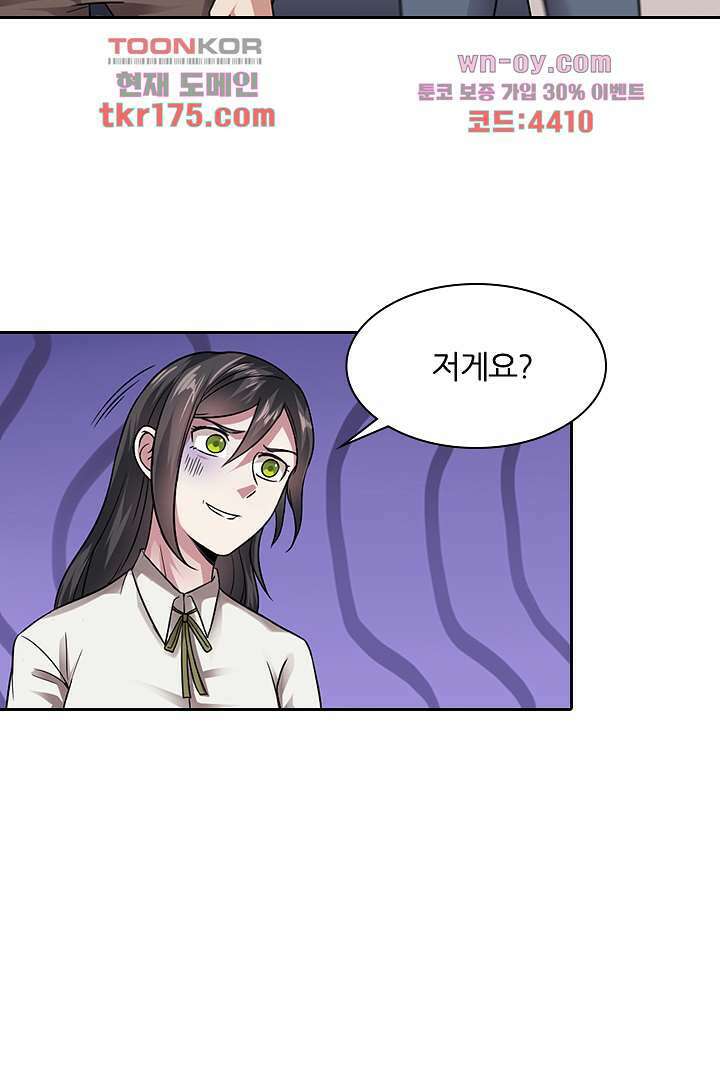 무명배우의 화려한 변신 3화 36