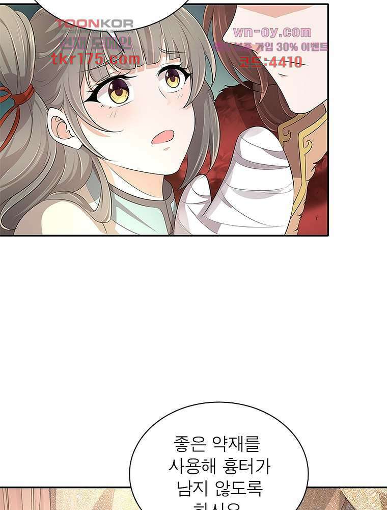 환생하면 원래 다 이래 5화 3