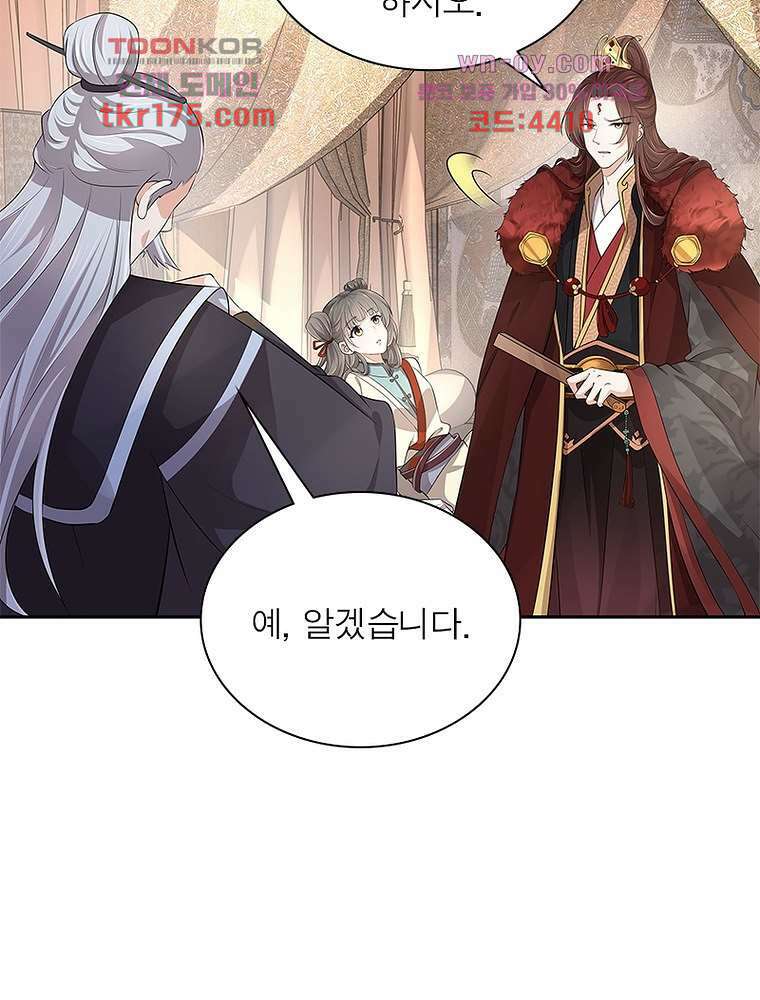 환생하면 원래 다 이래 5화 4