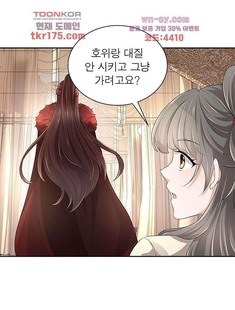 환생하면 원래 다 이래 5화 5