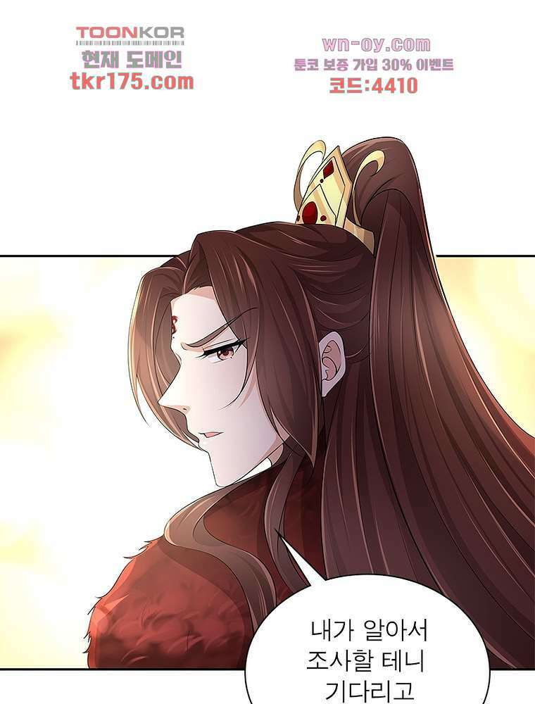 환생하면 원래 다 이래 5화 6