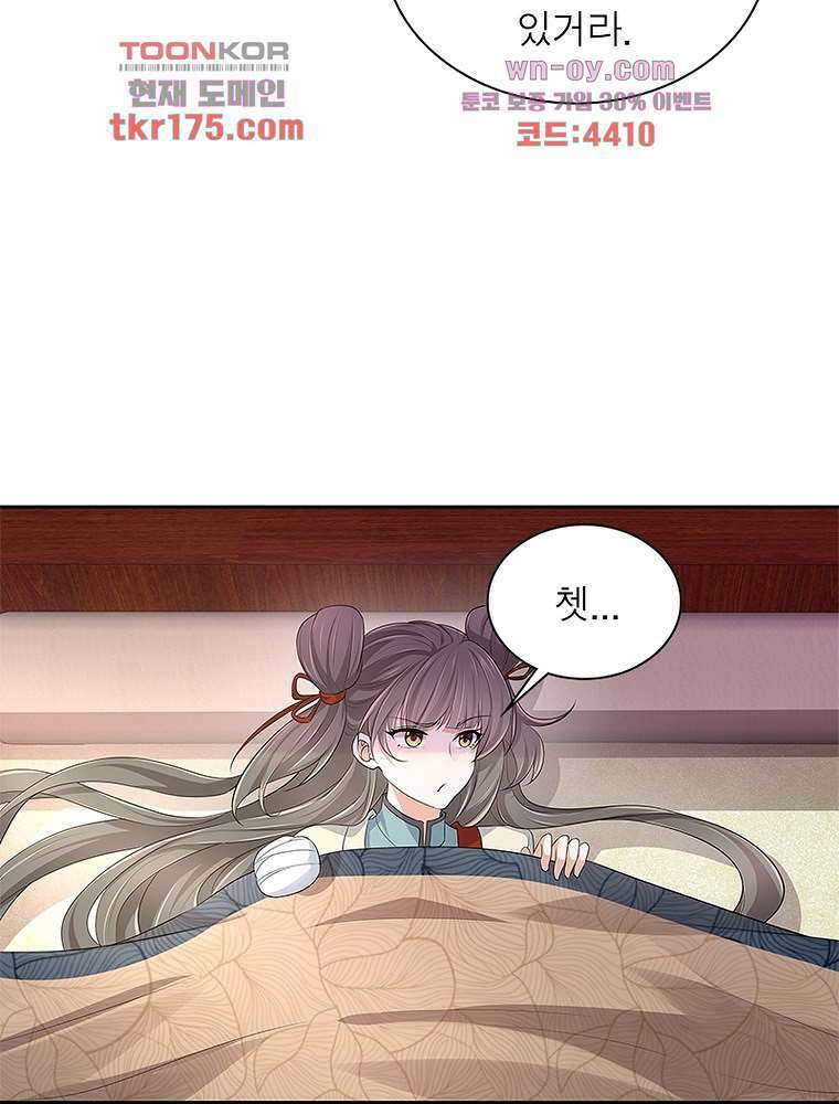 환생하면 원래 다 이래 5화 7