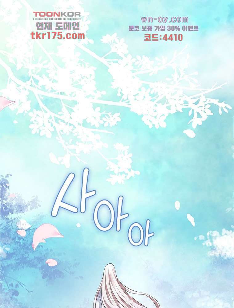 환생하면 원래 다 이래 5화 9