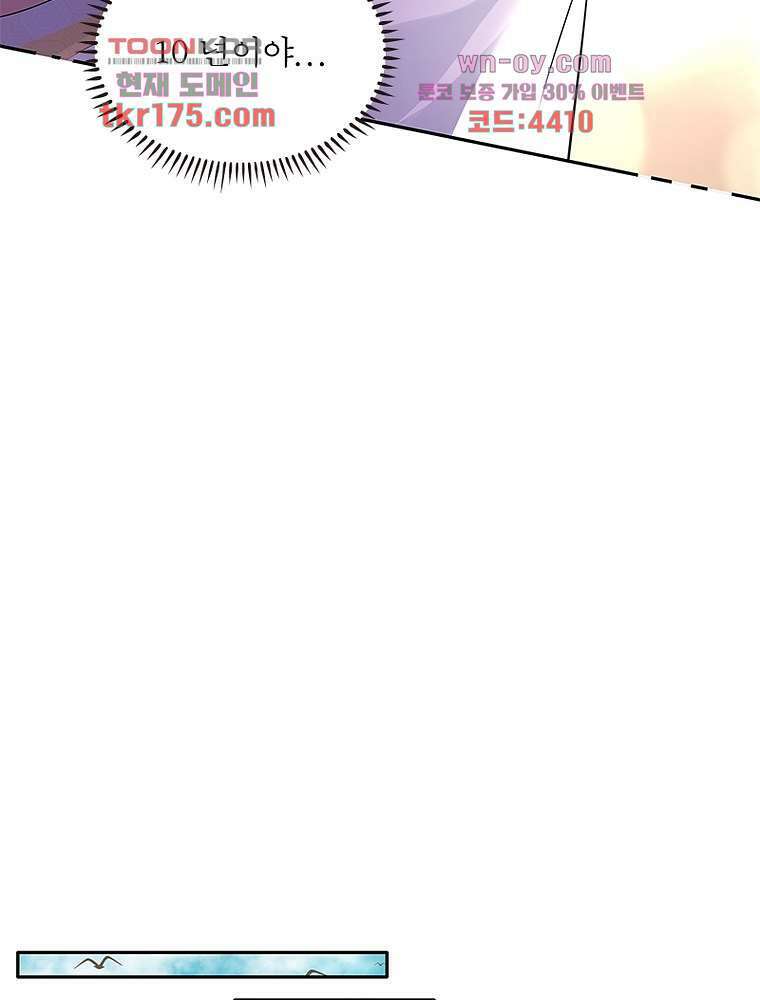 환생하면 원래 다 이래 5화 11