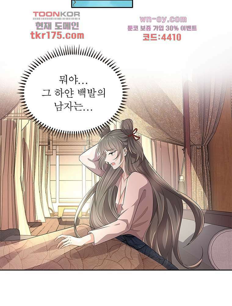 환생하면 원래 다 이래 5화 12