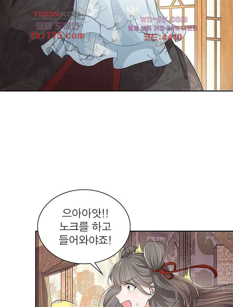 환생하면 원래 다 이래 5화 14