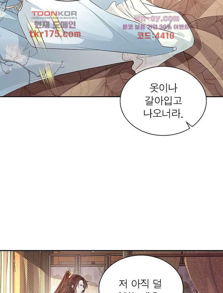 환생하면 원래 다 이래 5화 16