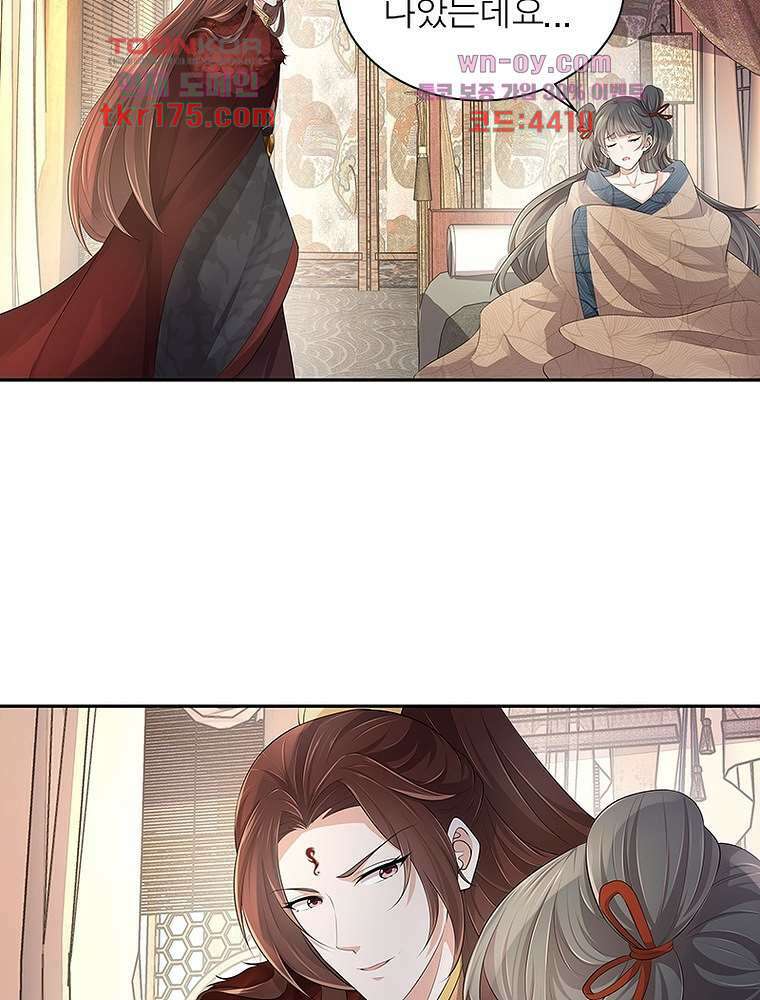 환생하면 원래 다 이래 5화 17