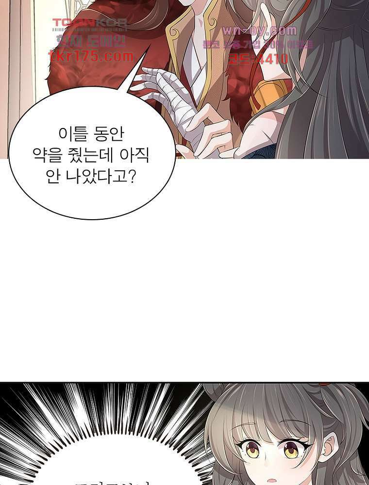 환생하면 원래 다 이래 5화 18