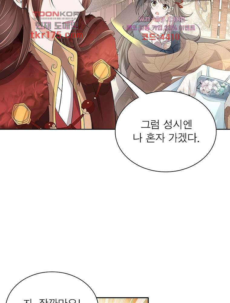 환생하면 원래 다 이래 5화 20