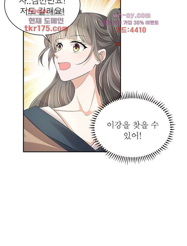 환생하면 원래 다 이래 5화 21