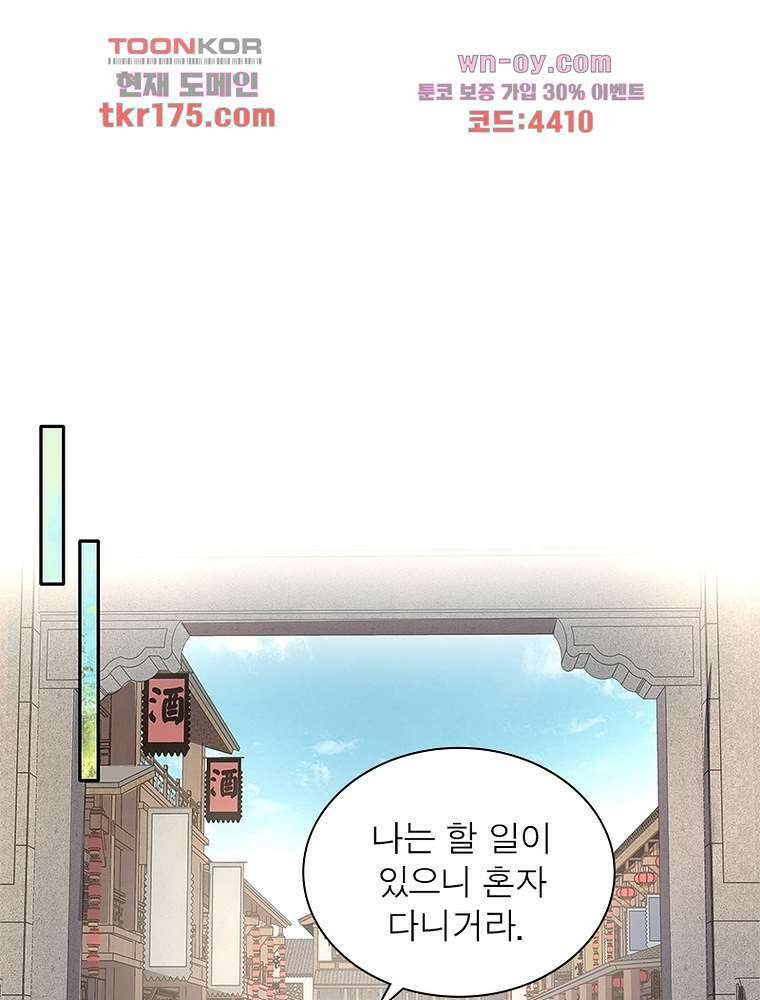환생하면 원래 다 이래 5화 22