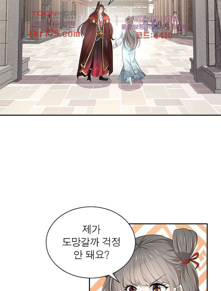 환생하면 원래 다 이래 5화 23