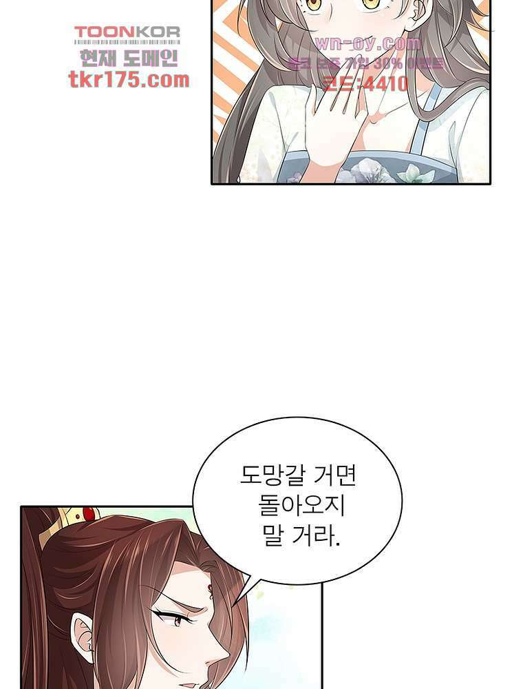 환생하면 원래 다 이래 5화 24