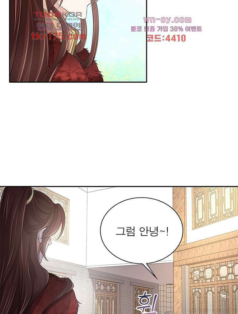 환생하면 원래 다 이래 5화 25