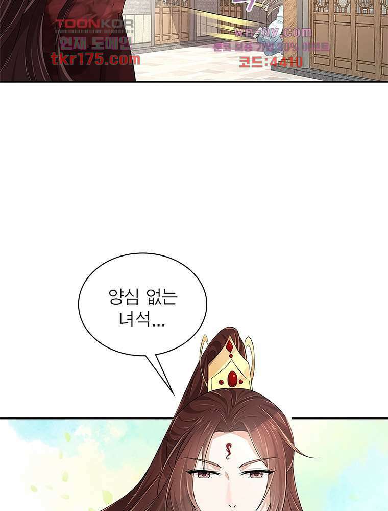 환생하면 원래 다 이래 5화 26