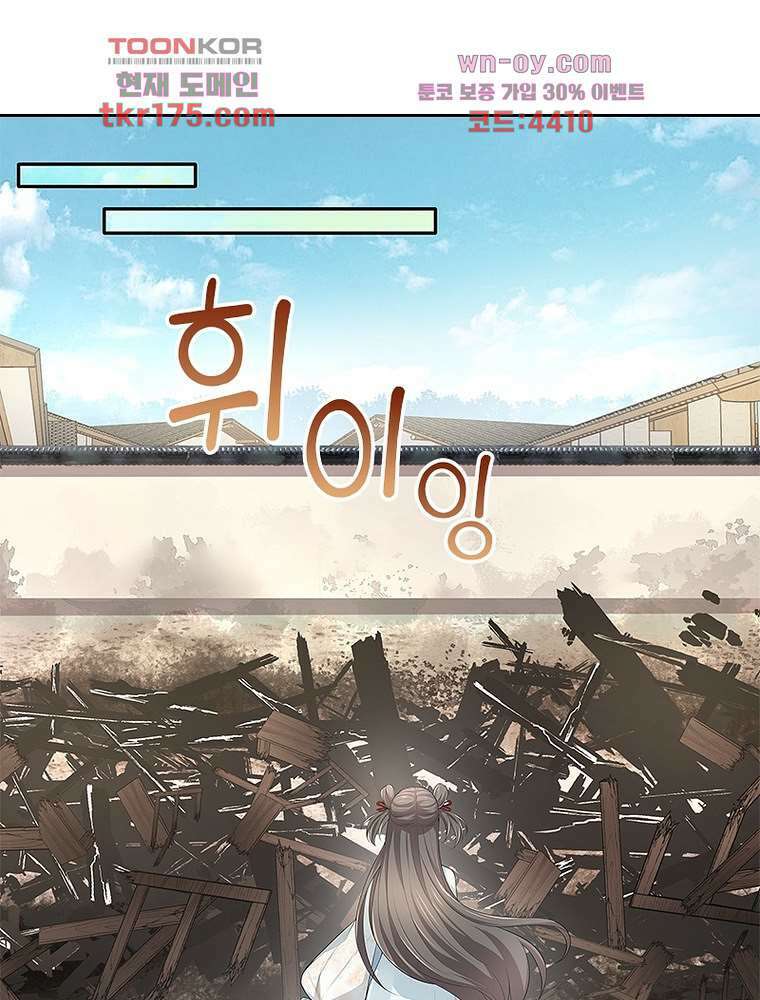 환생하면 원래 다 이래 5화 28