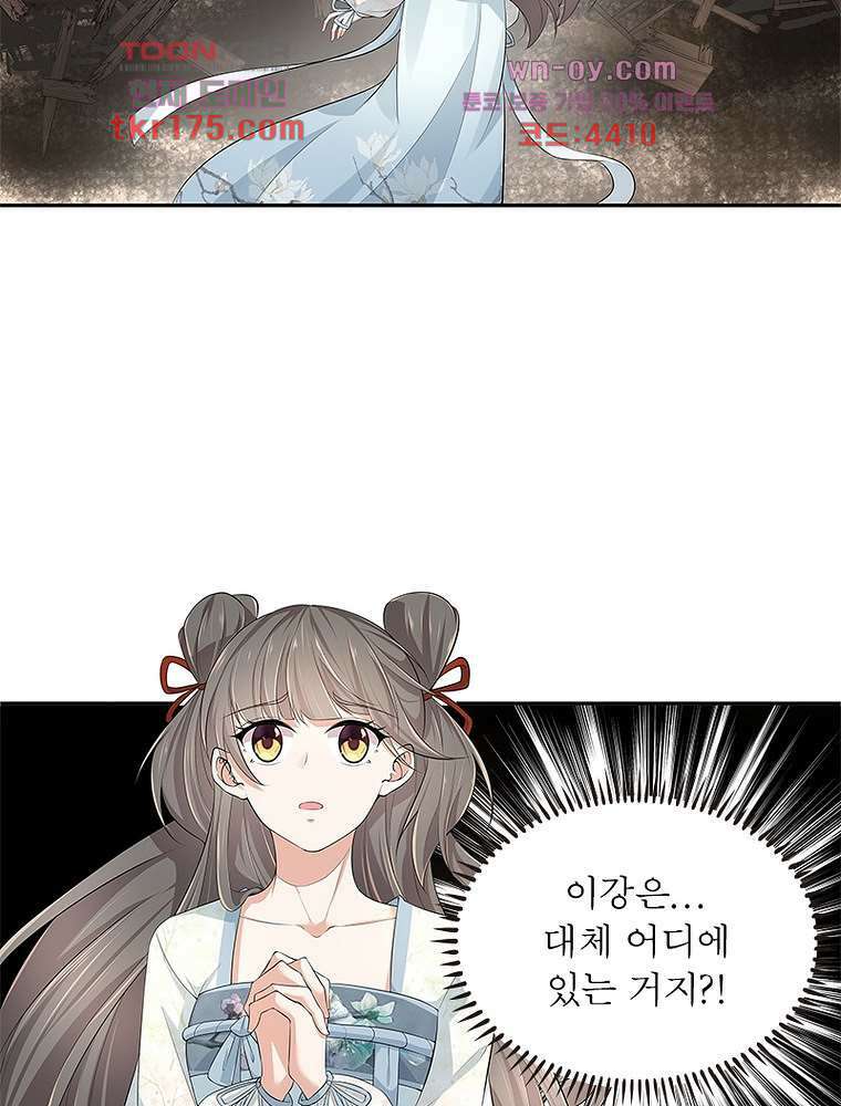 환생하면 원래 다 이래 5화 29